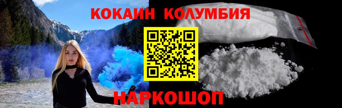 продажа наркотиков  КОКАИН Колумбийский  Шали  Кокаин  Вход с VPN  Cocaine 98% 