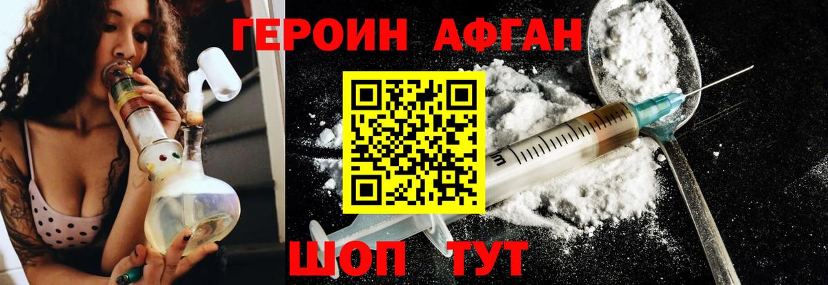 Героин  Вход с VPN  Шали  ГЕРОИН VHQ 