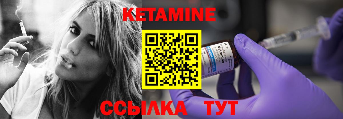 Кетамин VHQ  Вход с VPN  Шали 