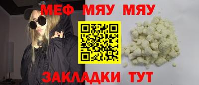 меф VHQ Краснокаменск