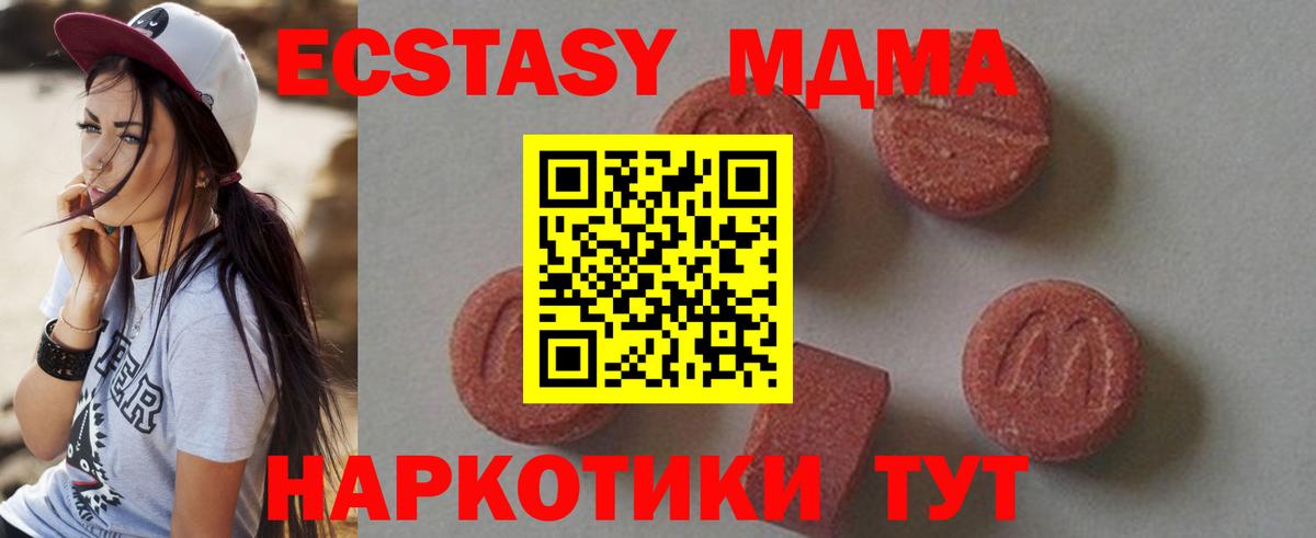 MDMA  MDMA Molly  Вход с VPN  Шали  MDMA молли 