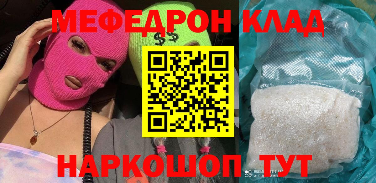 Мефедрон мука Шали