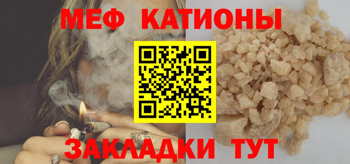 Мефедрон mephedrone  МЯУ-МЯУ  Шали  МЕФ 4 MMC  Вход с VPN 
