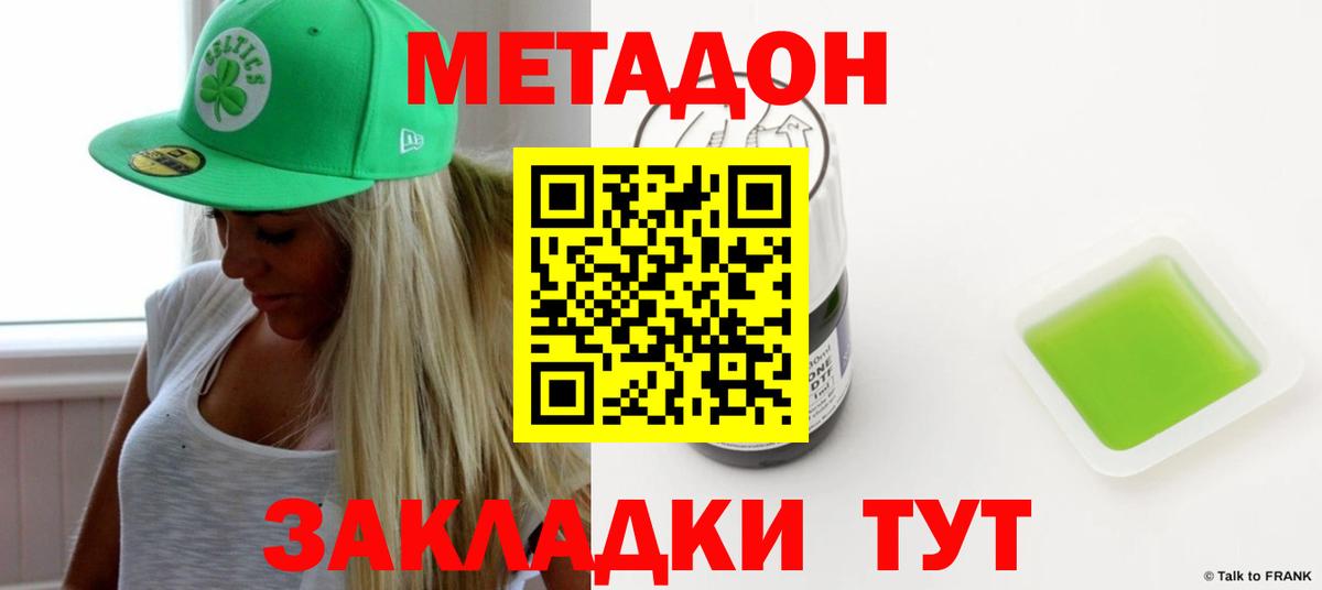 мориарти наркотические препараты  Вход с VPN  blacksprut как зайти  Шали  Метадон methadone 