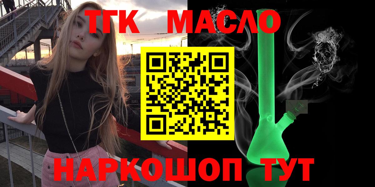 блэк спрут зеркало  Вход с VPN  Дистиллят ТГК вейп с тгк  Шали  Дистиллят ТГК вейп с тгк 